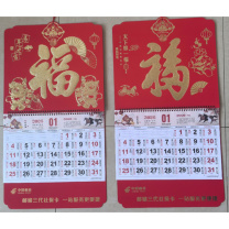 邮幸文创 挂历2026 挂历 6开彩色 13张内页