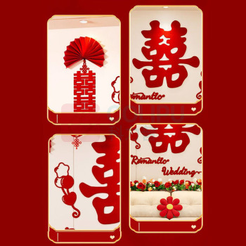 侑家良品 婚庆用品 H-241 折扇喜字装饰套装