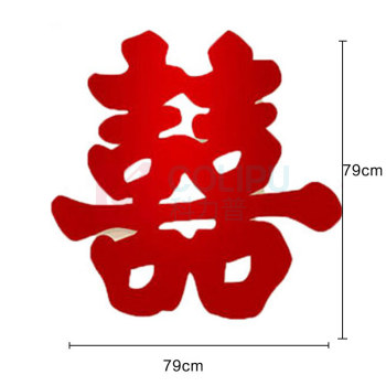 侑家良品 婚庆用品 H-241 折扇喜字装饰套装