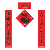 喜佳缘 新春对联套装 恭喜发财 对联1副+福字1张+OPP袋 可定制LOGO 起订量1000套