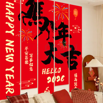 新新精艺 马年装饰布置条幅 5条装