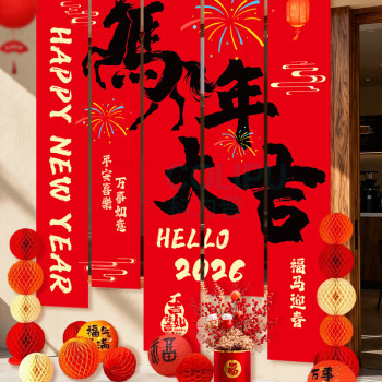 新新精艺 马年装饰布置条幅 5条装