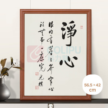 金隆兴 实木相框 4K (胡桃色)
