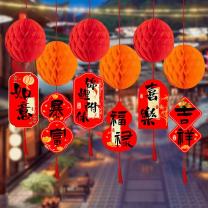 欧妮姿 元旦装饰教室新年装饰春节装饰过年马年布置福字贴灯笼+挂件 蜂窝灯笼+挂件吉祥如意