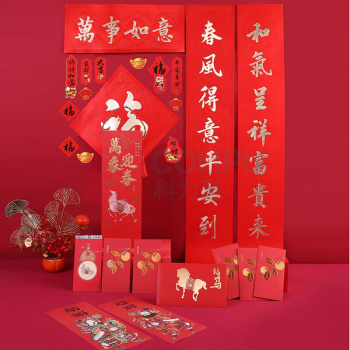乐庆 丝绸对联套装 002