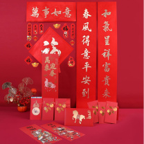 乐庆 丝绸对联套装 002