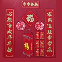 乐庆 植绒对联套装 001