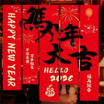 欧妮姿 新年装饰元旦装饰教室条幅布5条装 马年大吉