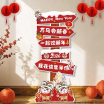 欧妮姿 新年装饰气球元旦装饰教室路引装饰春节装饰过年 新年装饰迎宾牌路引-新年快乐