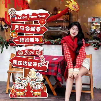 欧妮姿 新年装饰气球元旦装饰教室路引装饰春节装饰过年 新年装饰迎宾牌路引-新年快乐