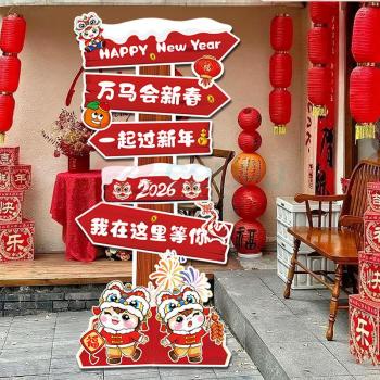 欧妮姿 新年装饰气球元旦装饰教室路引装饰春节装饰过年 新年装饰迎宾牌路引-新年快乐