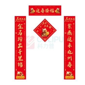 熙布集 对联118cm型(简装版) DZ0055 对联118*21cm+横批42*20cm+福字33*33cm (红色)
