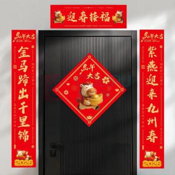 熙布集 对联118cm型(简装版) DZ0055 对联118*21cm+横批42*20cm+福字33*33cm (红色)