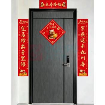 熙布集 对联118cm型(简装版) DZ0055 对联118*21cm+横批42*20cm+福字33*33cm (红色)