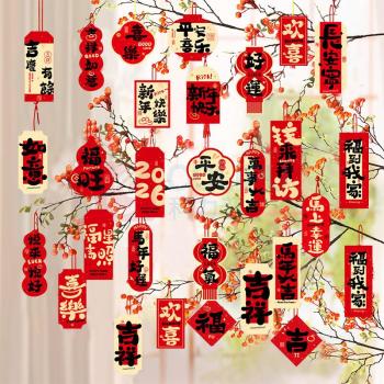 欧妮姿 元旦装饰教室新年装饰春节装饰 书法款新年快乐