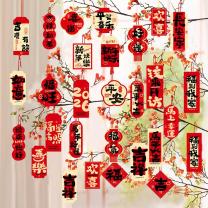 欧妮姿 元旦装饰教室新年装饰春节装饰 书法款新年快乐
