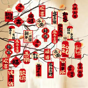 欧妮姿 元旦装饰教室新年装饰春节装饰 书法款新年快乐