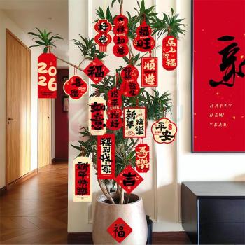 欧妮姿 元旦装饰教室新年装饰春节装饰 书法款新年快乐