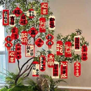 欧妮姿 元旦装饰教室新年装饰春节装饰 书法款新年快乐