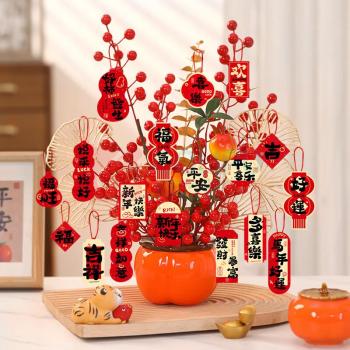 欧妮姿 新年装饰摆台 柿柿如意 元旦装饰教室新年装饰春节装饰