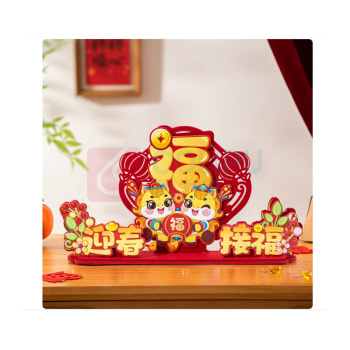欧妮姿 新年装饰摆台 迎春接福 元旦装饰教室新年装饰春节装饰