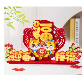欧妮姿 新年装饰摆台 迎春接福 元旦装饰教室新年装饰春节装饰