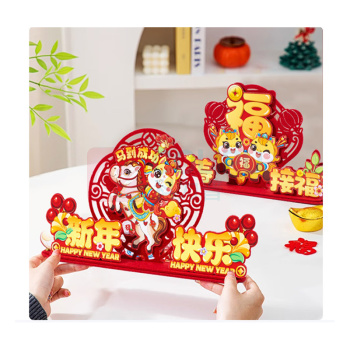 欧妮姿 新年装饰摆台 迎春接福 元旦装饰教室新年装饰春节装饰