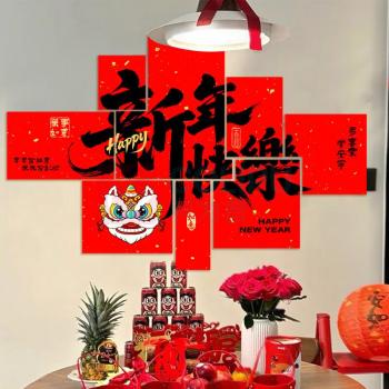 欧妮姿 新年背景墙 新年快乐 元旦装饰教室背景墙装扮新年装饰春节装饰