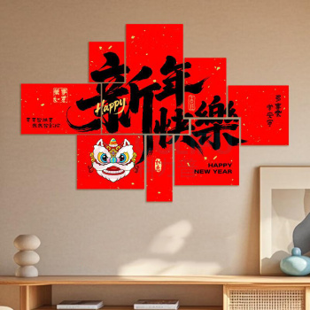 欧妮姿 新年背景墙 新年快乐 元旦装饰教室背景墙装扮新年装饰春节装饰