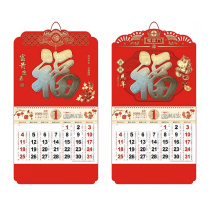 国产 正六开中国红浮雕烫金福牌 1000克灰板 四色印刷浮雕立体烫金,内页双胶纸、上面板白卡 封面500克白卡,裱600克灰板 ,内页80克高白双胶 ,产品尺寸680*370, 广告尺寸,370*80