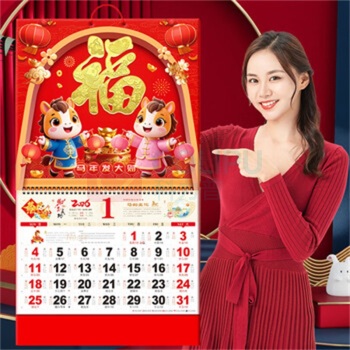 欧妮姿 新年装饰挂历 马年发财