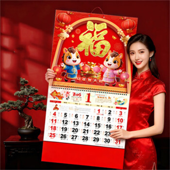欧妮姿 新年装饰挂历 马年发财