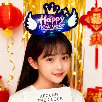 欧妮姿 新年装饰发光发箍单个装 Happy New Year