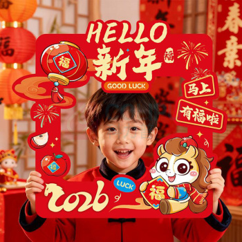 欧妮姿 新年装饰拍照道具 hello新年款
