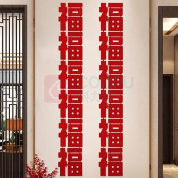 欧妮姿 新年装饰条幅布 福字连串