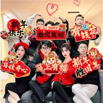 欧妮姿 新年装饰手持KT板 新年快乐 30*20cm 6个装