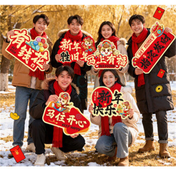 欧妮姿 新年装饰手持KT板 新年快乐 30*20cm 6个装
