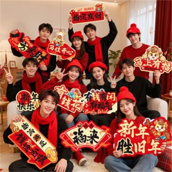 欧妮姿 新年装饰手持KT板 新年快乐 30*20cm 6个装