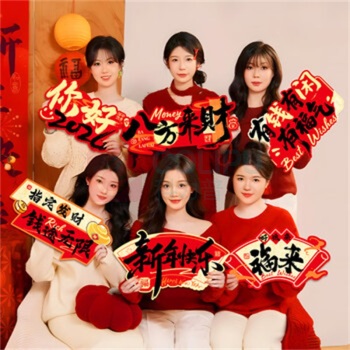 欧妮姿 元旦装饰教室拍照道具新年装饰手持kt板 你好2026 6个装
