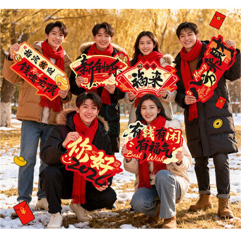欧妮姿 元旦装饰教室拍照道具新年装饰手持kt板 你好2026 6个装
