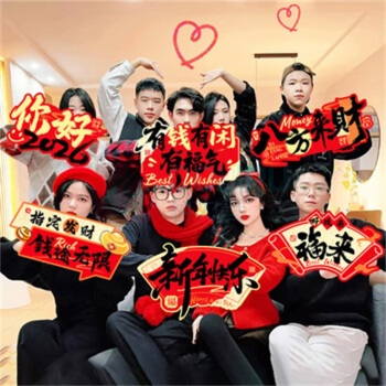 欧妮姿 元旦装饰教室拍照道具新年装饰手持kt板 你好2026 6个装