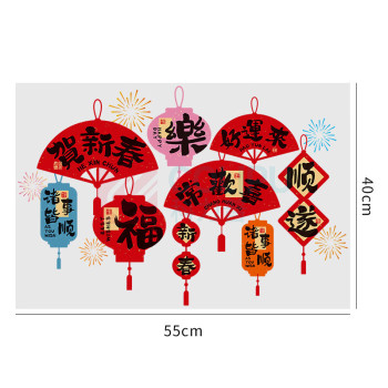 极度空间 窗贴窗花 xn-270 福乐顺遂 40*55cm
