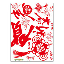 极度空间 窗贴窗花 XN-43 福贺新春 45*60cm