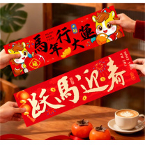 欧妮姿 手持横幅 马年行大运 2条装