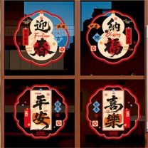 欧妮姿 新年窗花元旦装饰教室新年装饰 葫芦窗花30#(10张装)