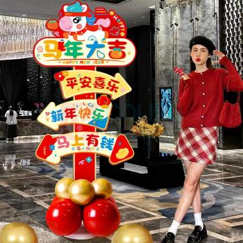 欧妮姿 新年装饰迎宾牌路引 马年大吉
