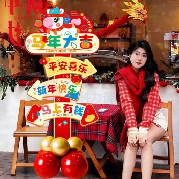 欧妮姿 新年装饰迎宾牌路引 马年大吉