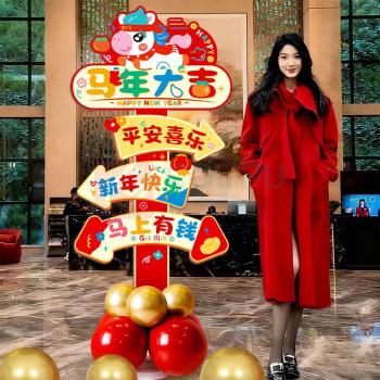 欧妮姿 新年装饰迎宾牌路引 马年大吉