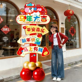 欧妮姿 新年装饰迎宾牌路引 马年大吉