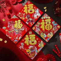 欧妮姿 新年福字贴 35# 7款随机发一款